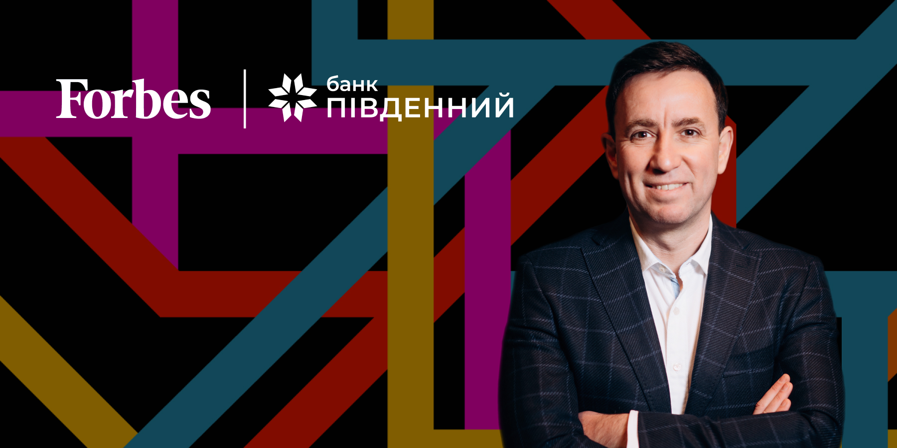 Банк «Південний» – офіційний партнер Саміту експортерів – 2025|Банк «Південний» – офіційний партнер Саміту експортерів – 2025 | Банк Південний Банк «Південний» – офіційний партнер Саміту експортерів – 2025-Банк Пивденный