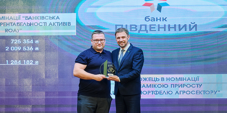 «Південний» отримав нагороду за динаміку приросту кредитного портфеля агросектора-Банк Пивденный