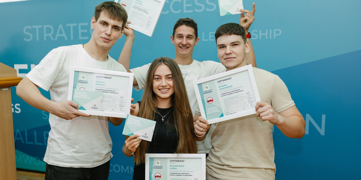 Практика, що відкриває майбутнє: рік роботи освітнього проєкту Academic Hub Pivdenny|Практика, що відкриває майбутнє: рік роботи освітнього проєкту Academic Hub Pivdenny | Банк Південний Практика, що відкриває майбутнє: рік роботи освітнього проєкту Academic Hub Pivdenny-Банк Пивденный