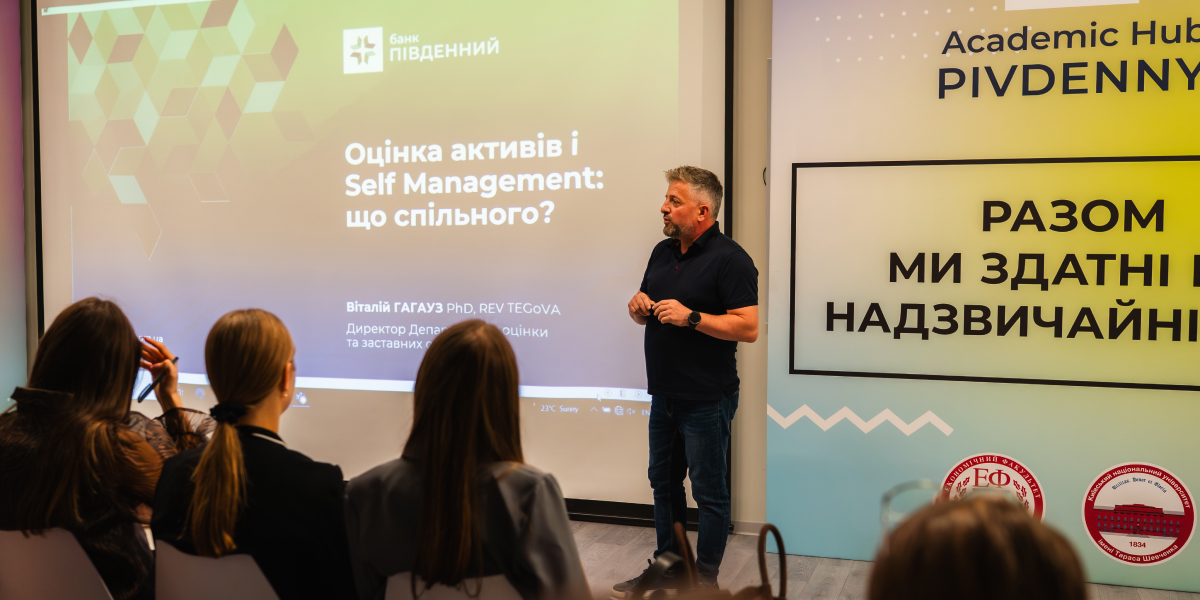 Осінній семестр у Academic Hub Pivdenny розпочався темою «Оцінка активів і самоменеджмент: що спільного?»|Осінній семестр у Academic Hub Pivdenny розпочався темою «Оцінка активів і самоменеджмент: що спільного?» | Банк Південний Осінній семестр у Academic Hub Pivdenny розпочався темою «Оцінка активів і самоменеджмент: що спільного?»-Банк Пивденный