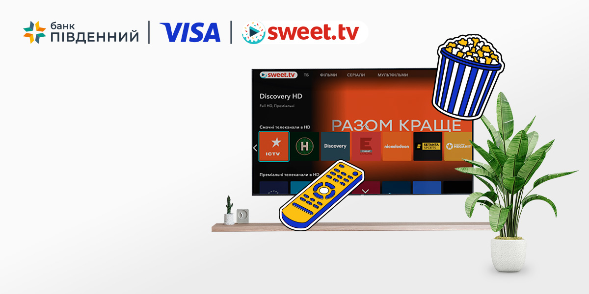 Улюблений контент SWEET.TV безкоштовно з Visa Premium!-Банк Пивденный
