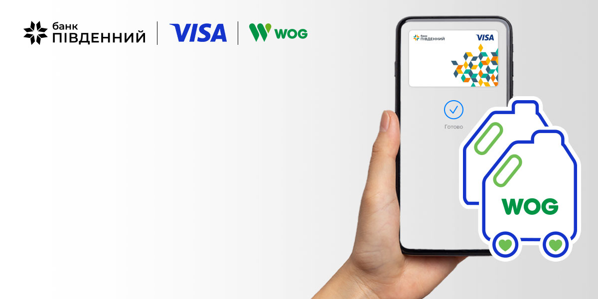 Visa та WOG продовжують ініціативу «Добропаливо»-Банк Пивденный