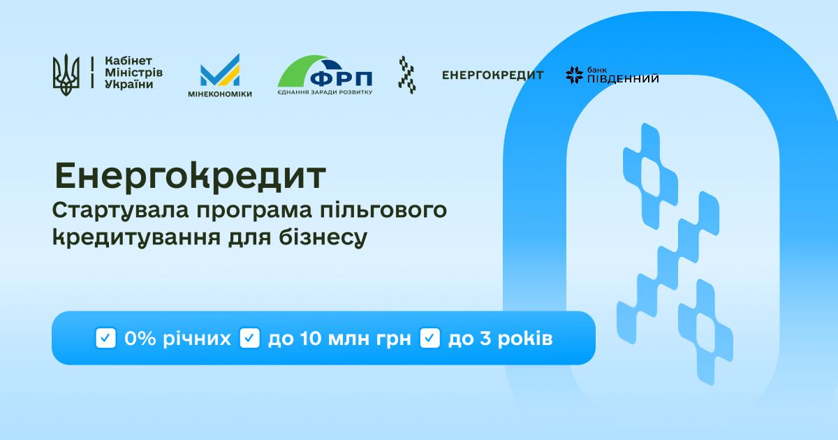 Your business deserves uninterrupted operation: 0% interest on energy independence -Банк Пивденный