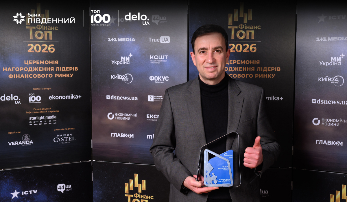 «Південний» визнано банком, який пропонує найкращі інвестиційні кредити-Банк Пивденный