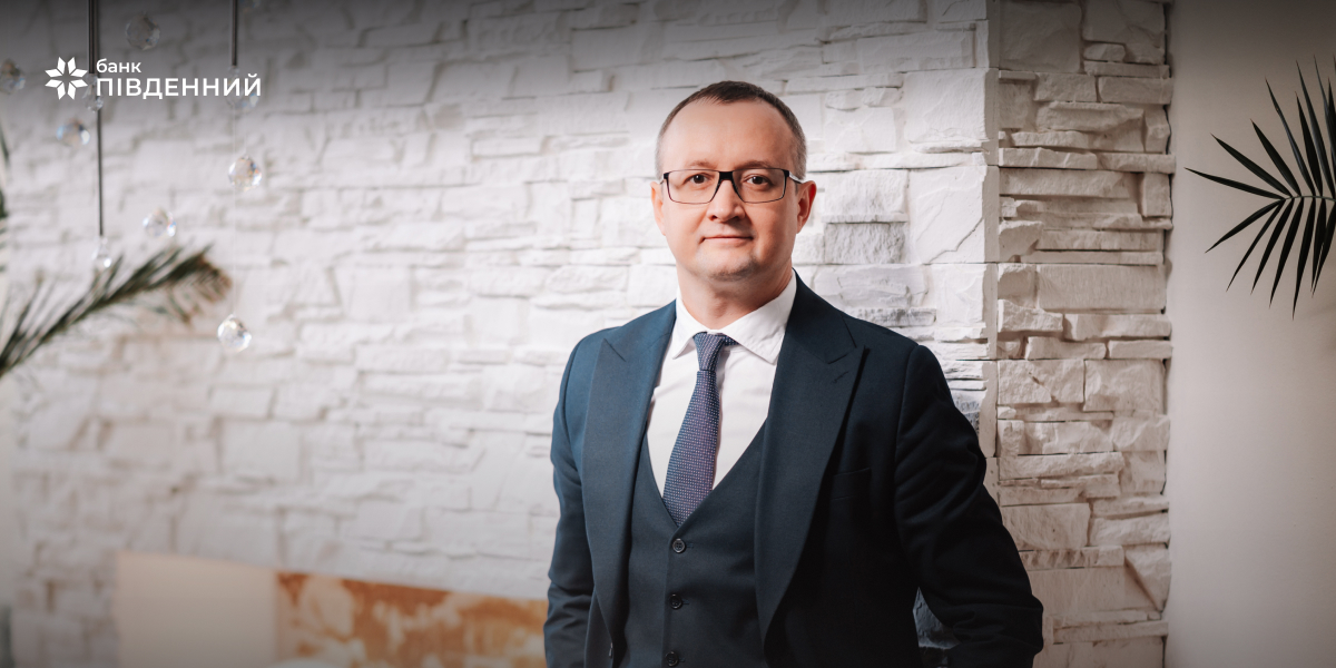 Економіка довіри: як банківський сектор формує фундамент для відновлення країни-Банк Пивденный