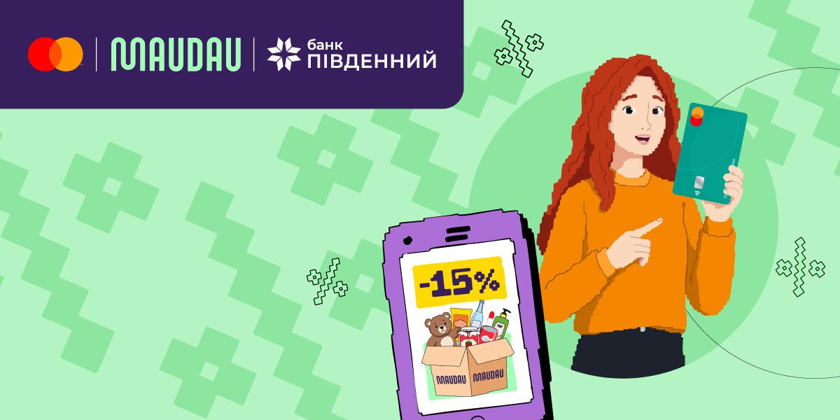 MAUDAU і Mastercard от Пивденного предоставляют приятную скидку на покупку-Банк Пивденный