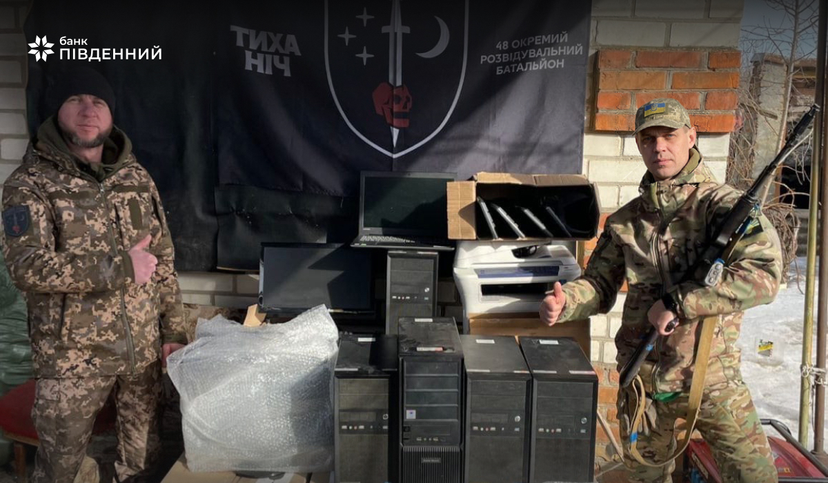 Південний передав 16 комплектів оргтехніки для ЗСУ-Банк Пивденный