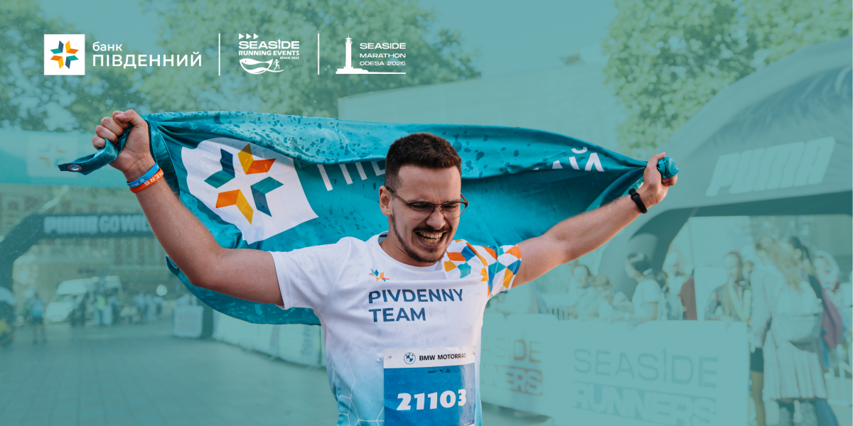 Бежим ради жизни: III SEASIDE MARATHON ODESA уже близко!-Банк Пивденный