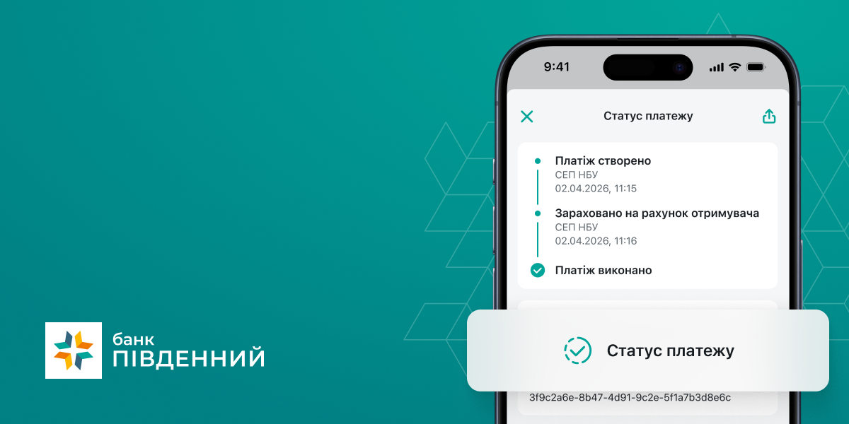 Де мій платіж? Забудьте про очікування завдяки UETR!-Банк Пивденный
