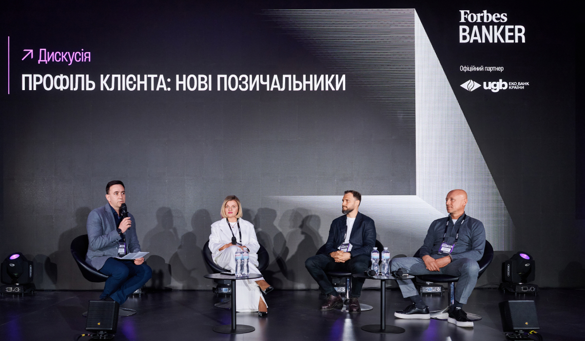 Банк Пивденный присоединился к обсуждению будущего корпоративного банкинга на конференции Forbes Banker-Банк Пивденный