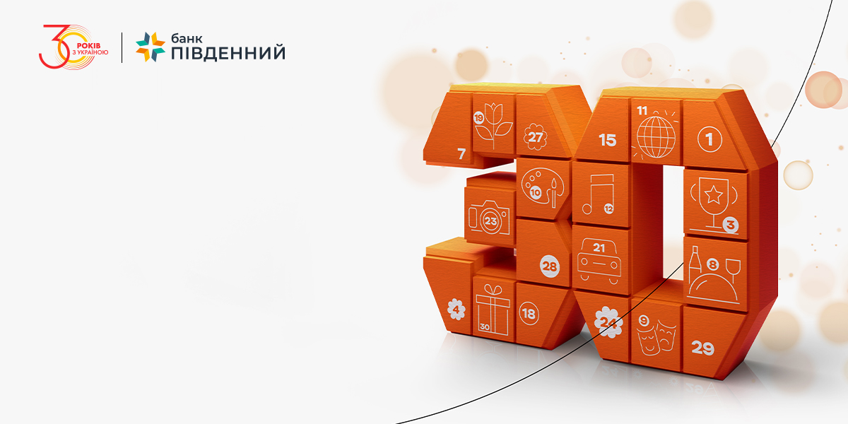 Mastercard запускает масштабный розыгрыш с уникальными подарками-Банк Пивденный