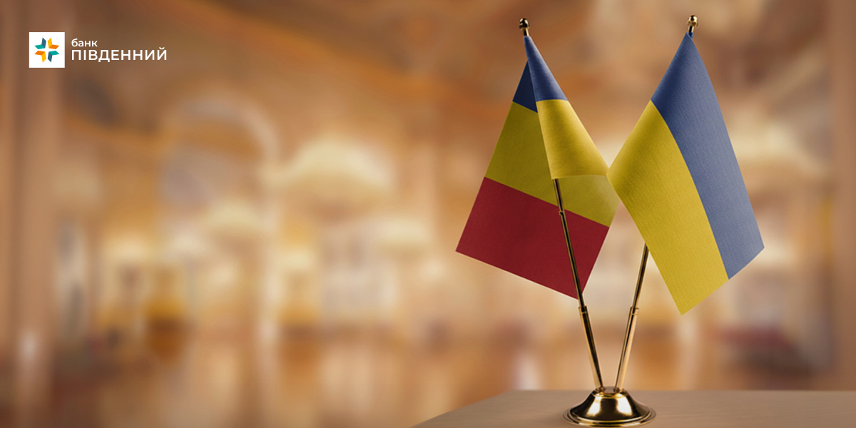 Банк «Пивденный» и Exim Banca Romaneasca начинают сотрудничество для поддержки украинского импорта-Банк Пивденный