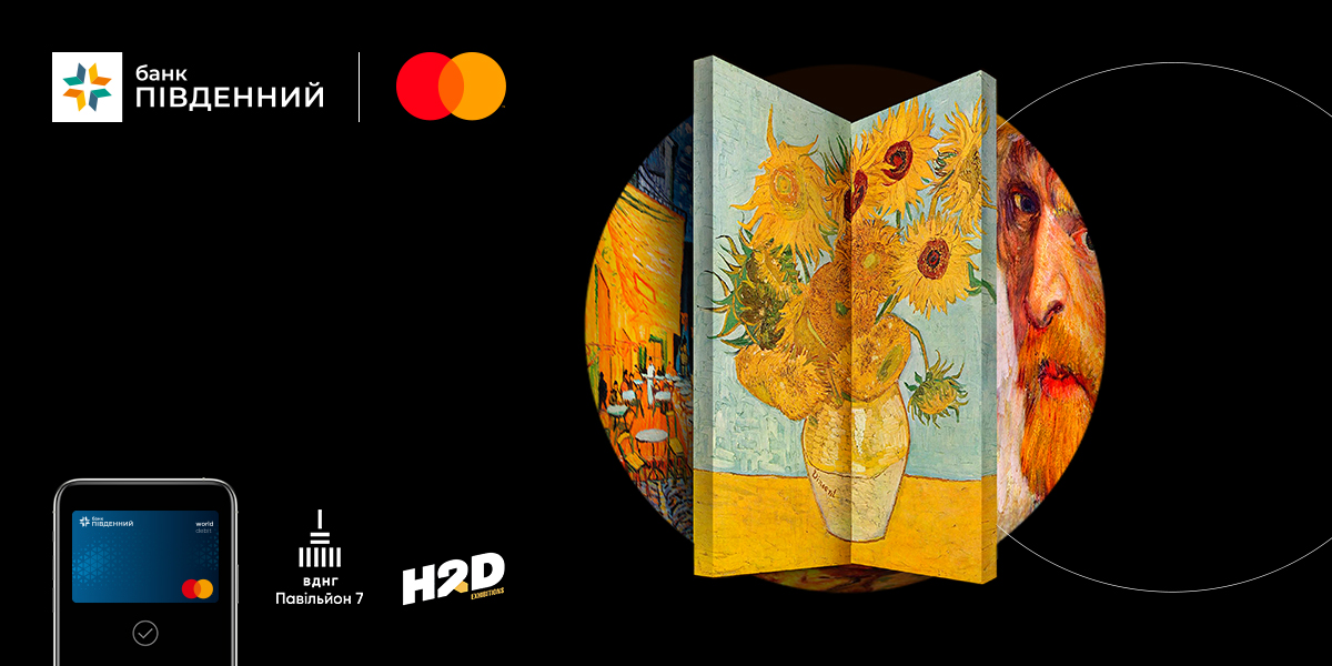 Скидка 10 % на билеты на выставку «Вселенная Ван Гога » при оплате картой Mastercard-Банк Пивденный