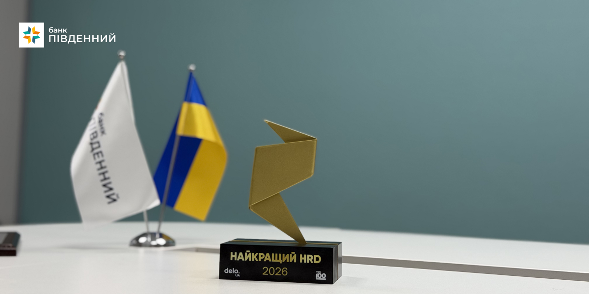 Юлія Тітуренко увійшла до топ-50 найкращих HR-директорів-Банк Пивденный