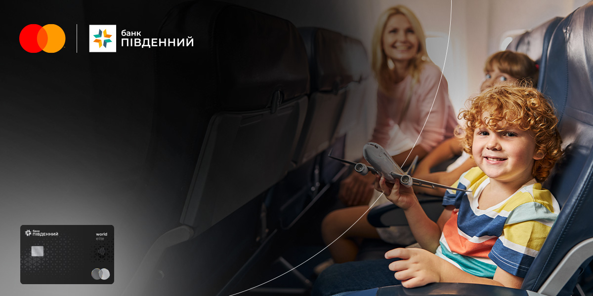 Путешествовать всегда приятнее, когда часть стоимости авиабилетов возвращается.-Банк Пивденный