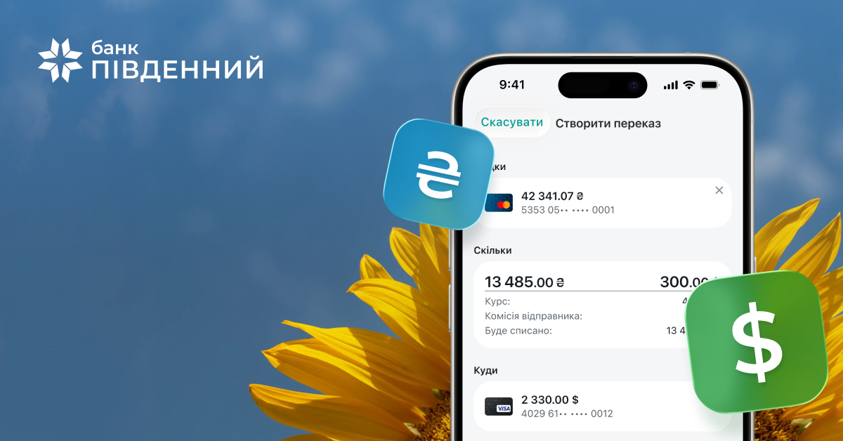 Покупайте доллары по курсу НБУ ко Дню Независимости Украины!-Банк Пивденный