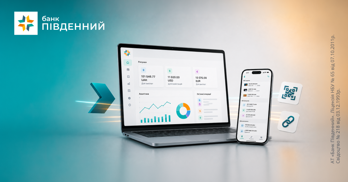 Принимайте оплату за 10 секунд и экономьте на эквайринге с «Мгновенной оплатой»! -Банк Пивденный