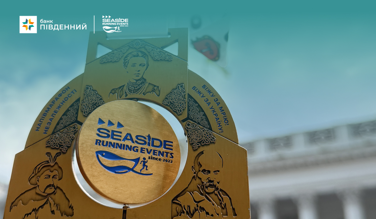 Біжімо «серцем» Одеси заради незламності та перемоги на INDEPENDENCE HALF-MARATHON!-Банк Пивденный