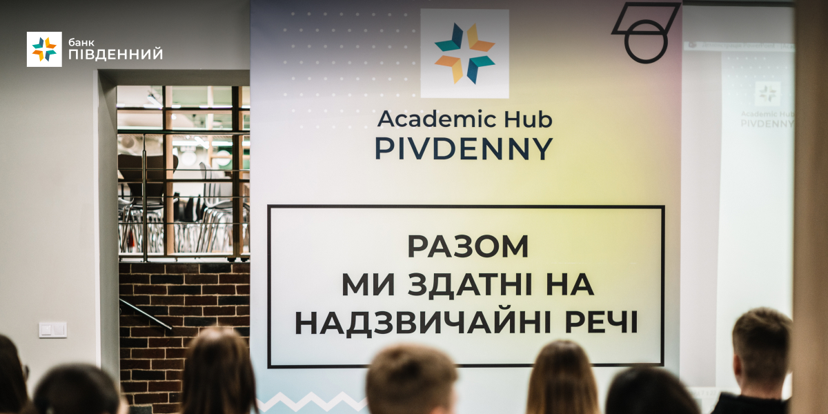 Понимать бизнес, чтобы им управлять. Как банк «Пивденный» готовит будущих экономистов в КНУ имени Шевченко|Понимать бизнес, чтобы им управлять. Как банк «Пивденный» готовит будущих экономистов в КНУ имени Шевченко | Банк Пивденный Понимать бизнес, чтобы им управлять. Как банк «Пивденный» готовит будущих экономистов в КНУ имени Шевченко-Банк Пивденный