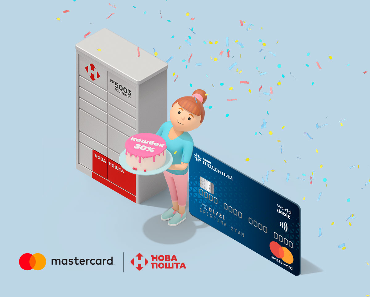 Празднуйте сладкие 30 % кешбека с Mastercard и Новая Почта-Банк Пивденный