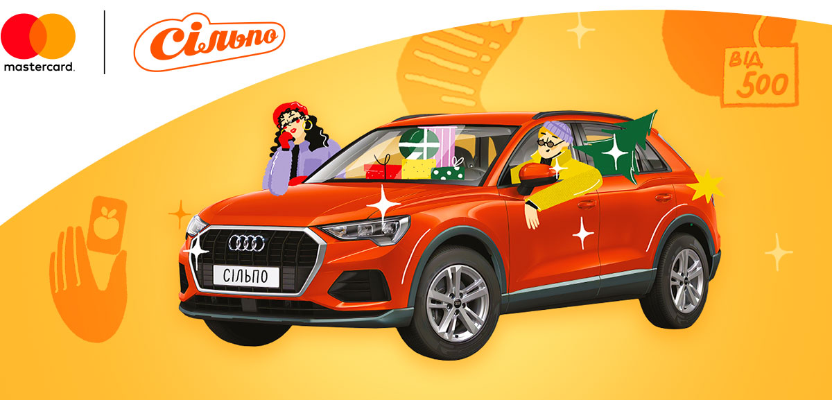 Платите картой Mastercard в «Сільпо» – выигрывайте один из 20 автомобилей AUDI Q3-Банк Пивденный