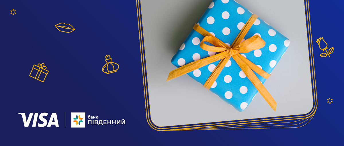 Дарите любовь с Visa-Банк Пивденный