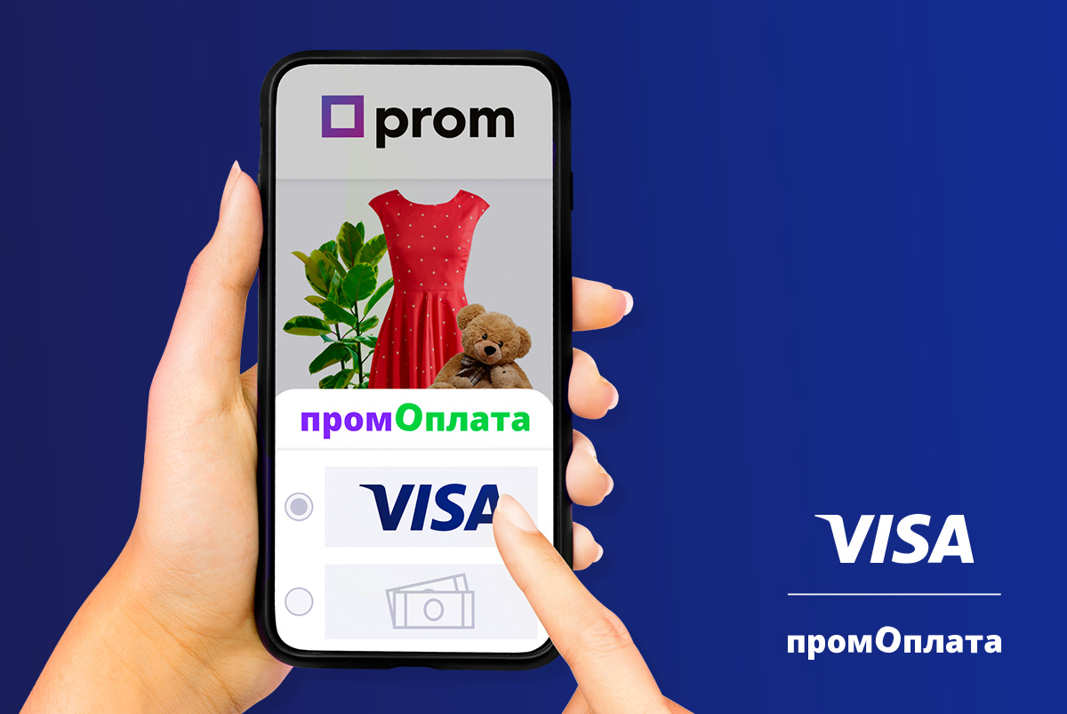 С Visa покупай – 40 грн на мобильный получай!-Банк Пивденный