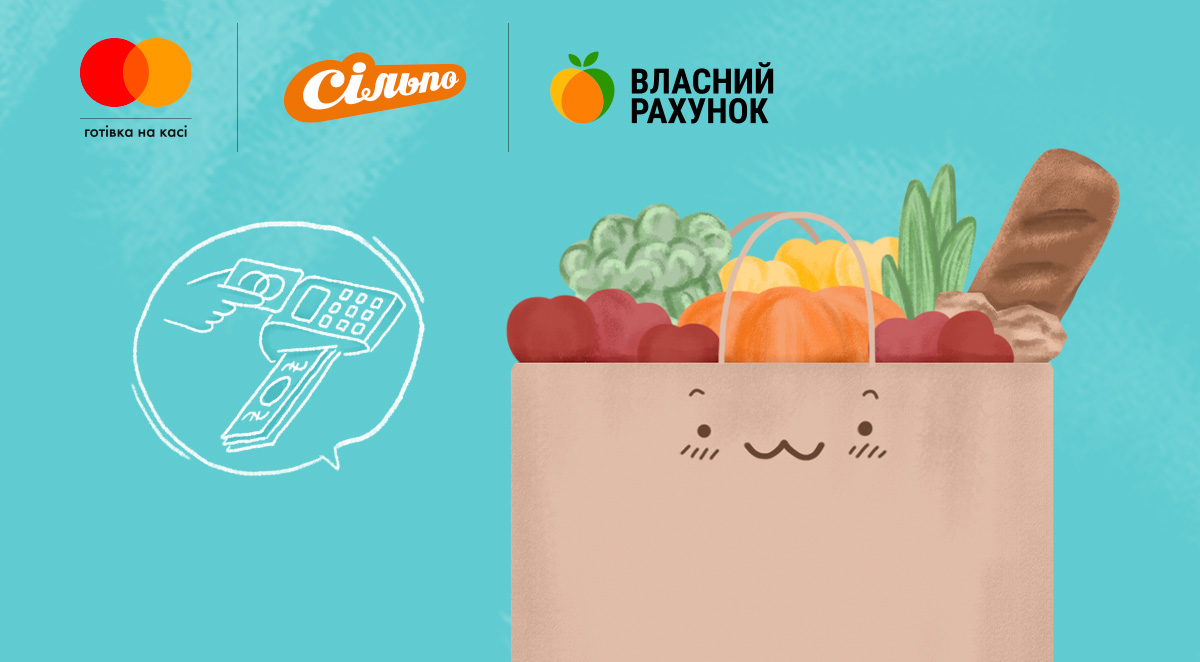 Снимайте наличность на кассе с Mastercard, получите 2000 баллов на «Власний рахунок»-Банк Пивденный