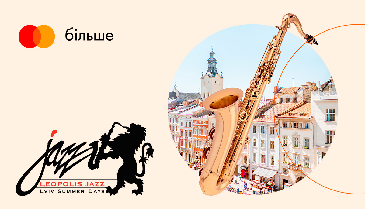 Вирушайте на Leopolis Jazz Fest з Mastercard Більше-Банк Пивденный