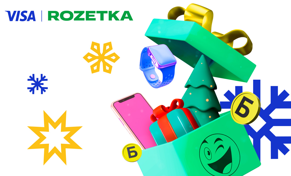 7% бонусів у ROZETKA з VISA-Банк Пивденный