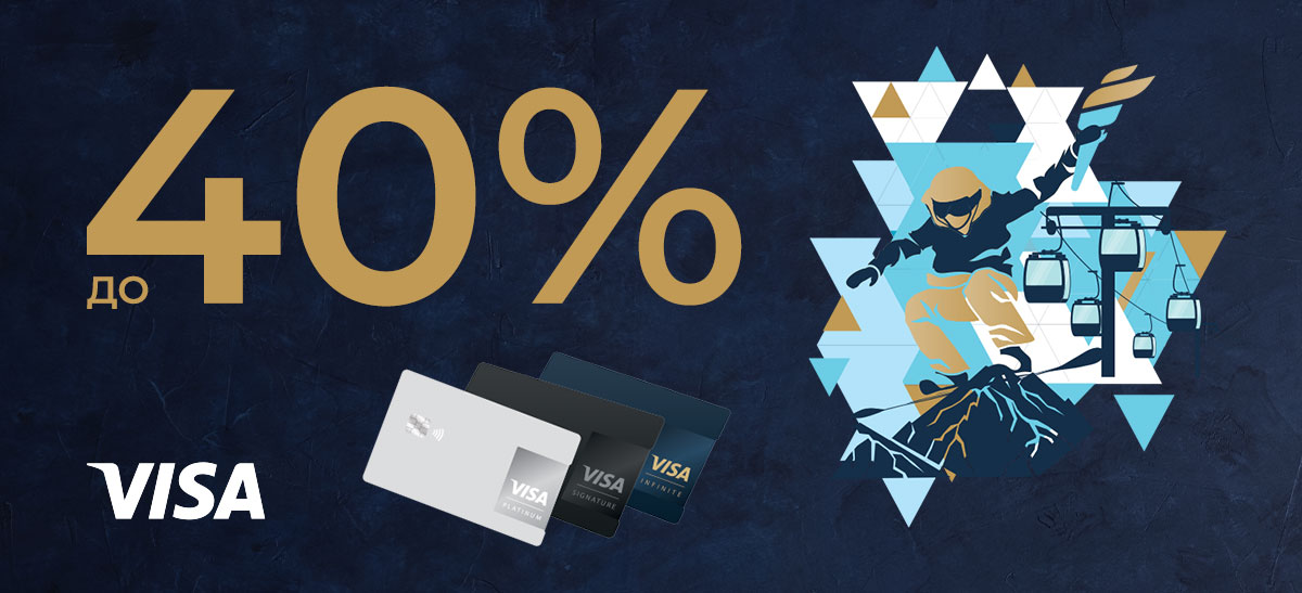 Champion cashback at ski resorts of Ukraine-Банк Пивденный